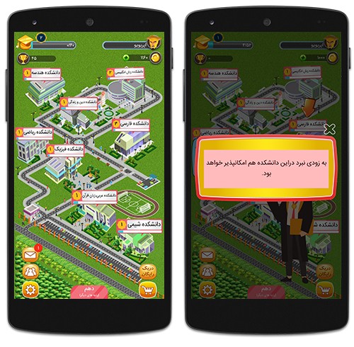 دانشکنده های مختلف در بازی UniWars