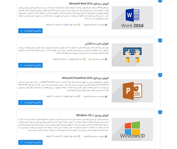 مهارت های ویندوز