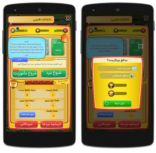 شروع نبرد در بازی UniWars