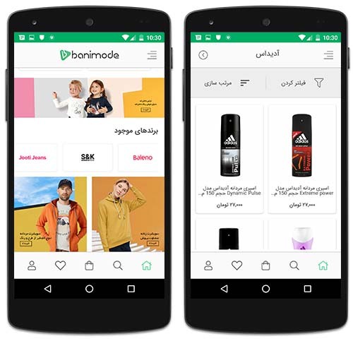 برندهای مختلف در اپلیکیشن بانی مد