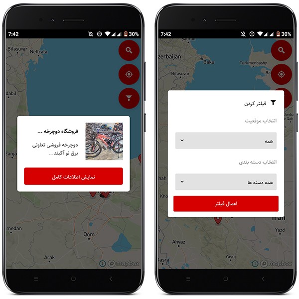 نمایش آگهی روی نقشه در اپلیکیشن کالاتون