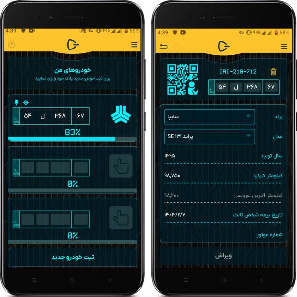 ثبت خودرو در اسکارپین 