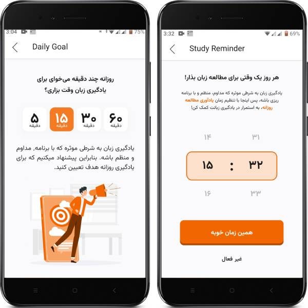هدف مطالعه روزانه در زبانیاد 
