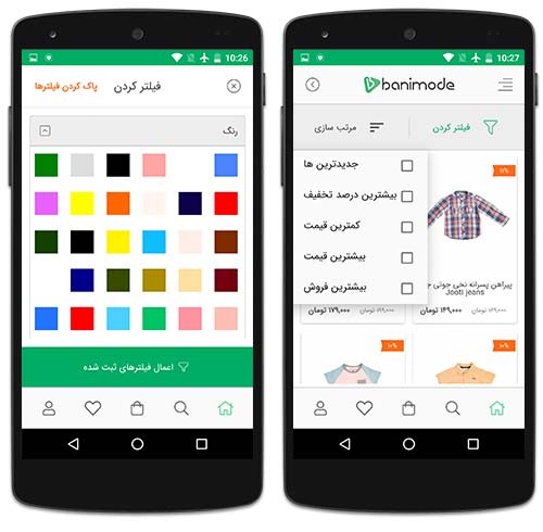 فیلتر و مرتب سازی محصولات در اپلیکیشن بانی مد