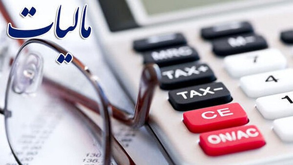 مالیات اعضای هیات علمی و قضات چقدر است؟ | اقتصاد آنلاین
