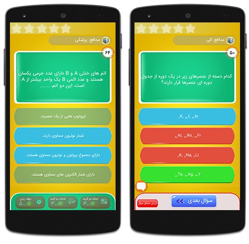 مرور سوالات در بازی UniWars