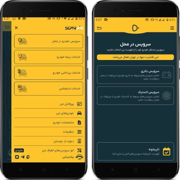 سرویس خودرو در محل