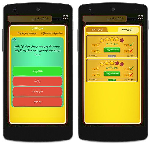 مرور سوالات در بازی UniWars