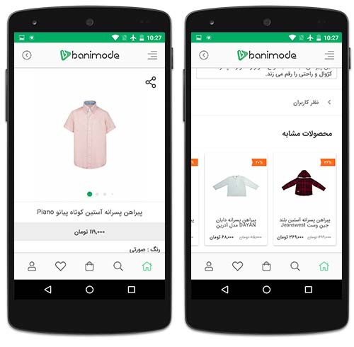 محصولات مشابه در اپلیکیشن بانی مد