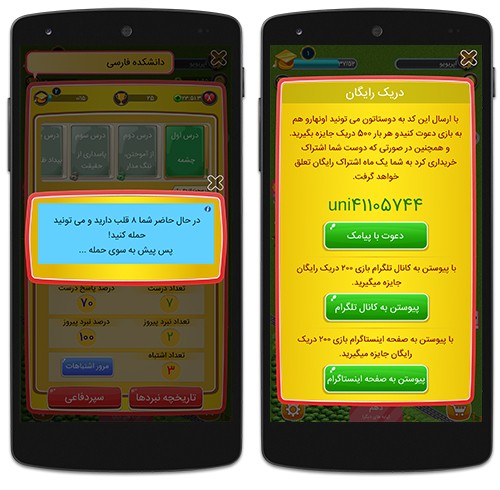 دریافت دریک رایگان در بازی UniWars