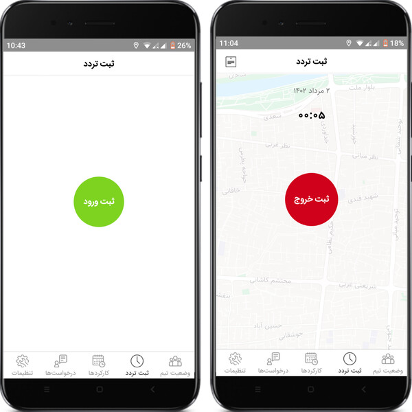 ثبت تردد در اپلیکیشن تایمی