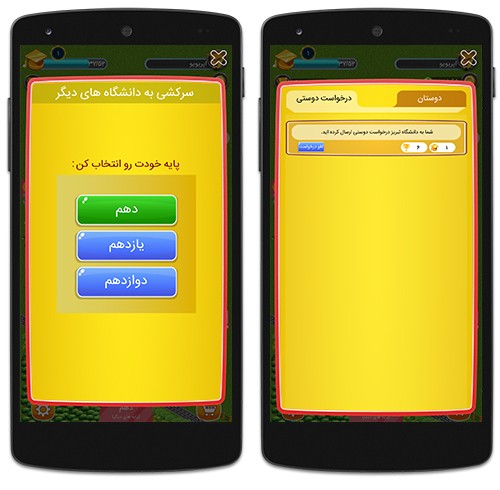 رتبه دانشگاه ها در بازی UniWars