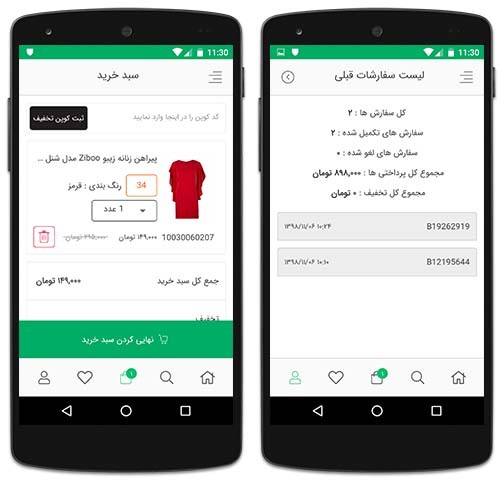 ثبت سفارش در اپلیکیشن بانی مد