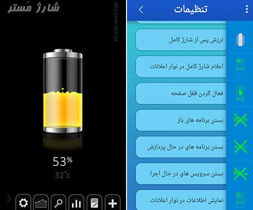 شارژمو نگه دار