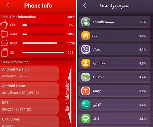 شارژمو نگه دار