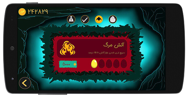 قابلیت ویژه بازی فرار