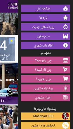 مشهد رویداد