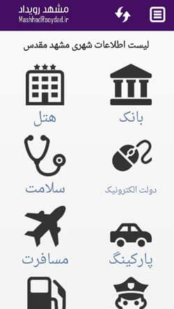 مشهد رویداد