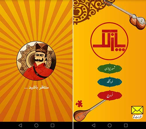 بازی پازلک
