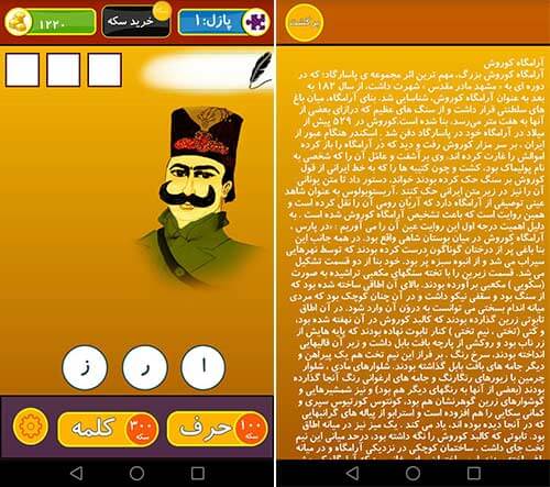 بازی پازلک