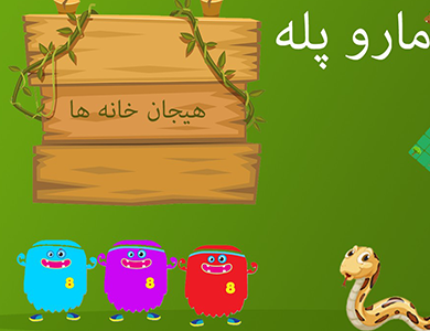 با 10 اپلیکیشن و بازی برتر روز آشنا شوید