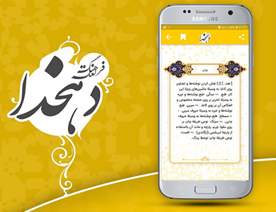 بهترین اپلیکیشن ها و بازی های روز با کاربرد روزانه