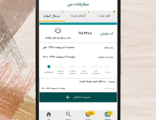 تماشا کنید: با کنترات از خدمات تخصصی برای منزل یا محل کار خود بهره مند شوید