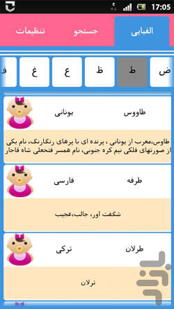 6000 نام ایرانی