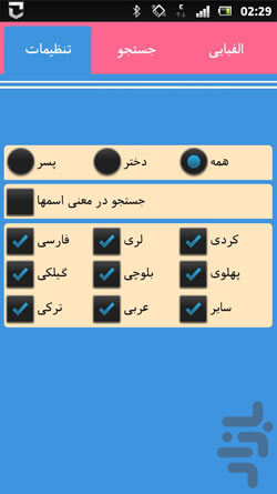 6000 نام ایرانی