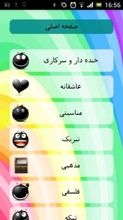 بهترین پیام ها