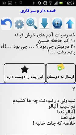 بهترین پیام ها