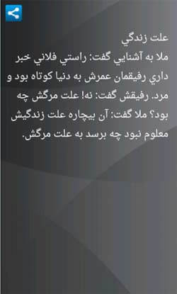 Hekayatha-4