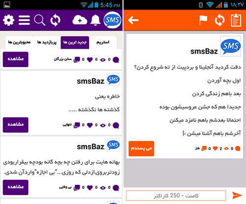 SmsBaz