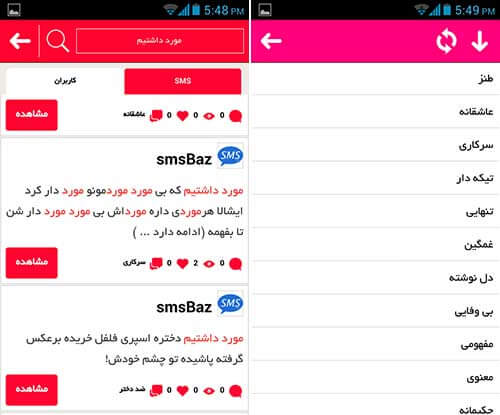 SmsBaz