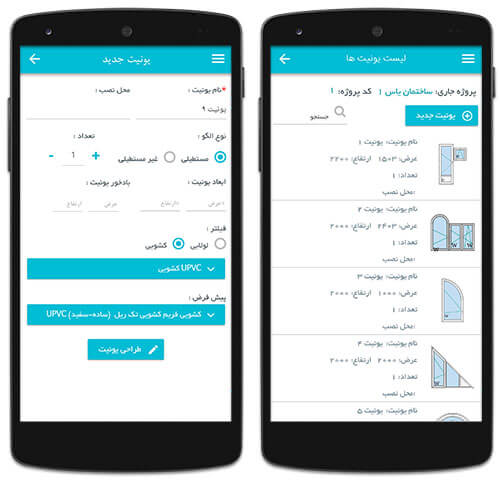 ایجاد یونیت های جدید در masterWin