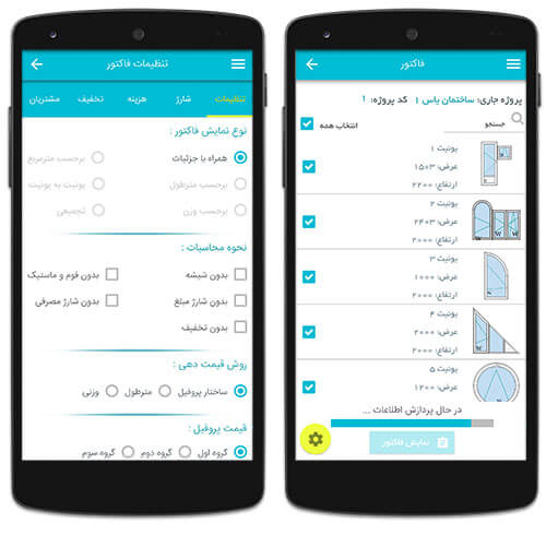 صدور فاکتور در مستر وین