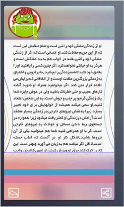 کف بینی خاله اندروید