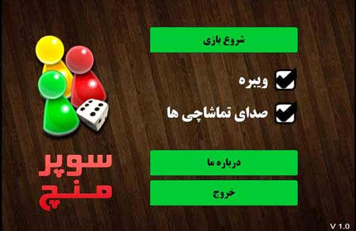 سوپر منچ