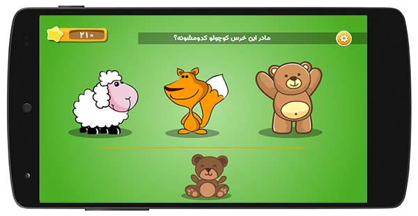 بازی های آموزشی برای کودکان