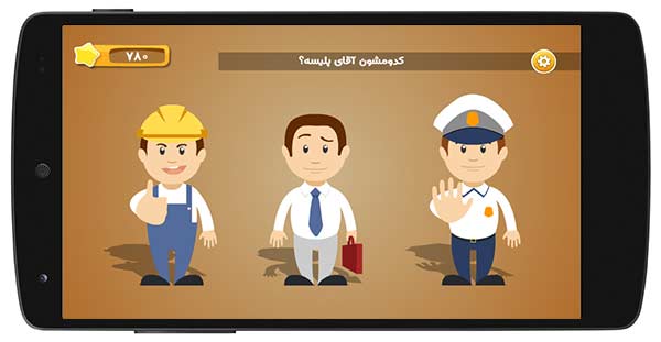 بازی های آموزشی برای کودکان