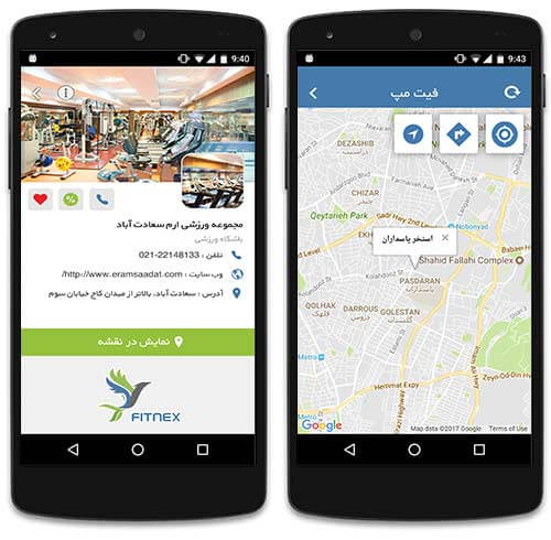 فیتنس و بدنسازی