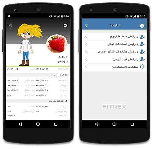 کنترل وزن و تناسب اندام