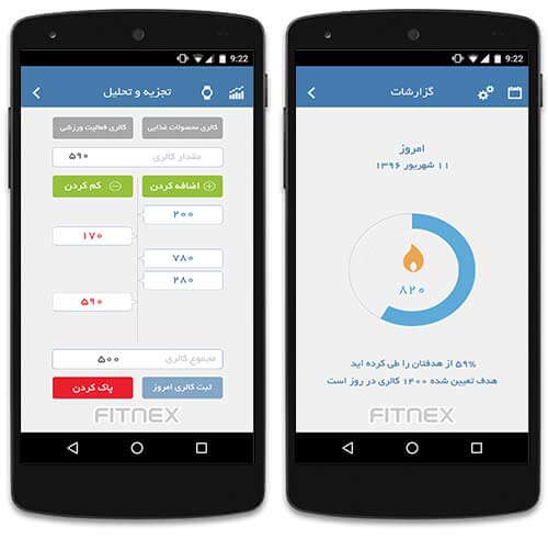 فیتنس و بدنسازی