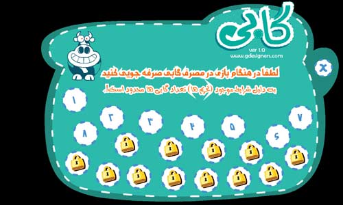 گابی