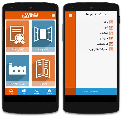 پروفیل مناسب برای دکوراسیون