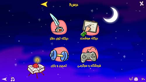 دیکته گوی شهر دانش