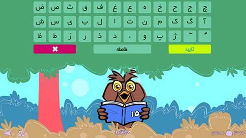 دیکته گوی شهر دانش