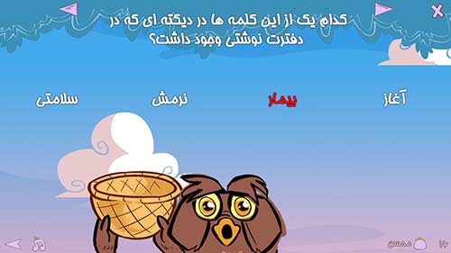 دیکته گوی شهر دانش