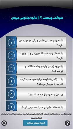 دایره جادویی