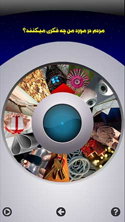 دایره جادویی